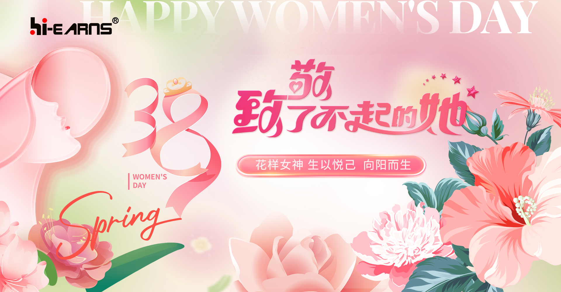 海潤(rùn)機(jī)電，致敬她力量，點(diǎn)亮新未來(lái)！